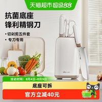 小熊 菜刀水果刀全套厨房刀具套装组合收纳家用锋利抗菌五件套剪刀