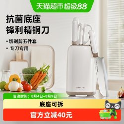 小熊 菜刀水果刀全套厨房刀具套装组合收纳家用锋利抗菌五件套剪刀