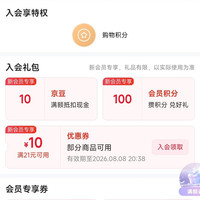 京东 乐速克自营店入会10京豆