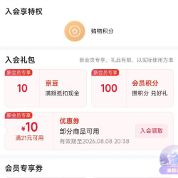 京东 乐速克自营店入会10京豆