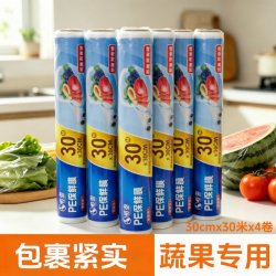 恒澍 保鲜膜点断式PE撕拉式厨房冰箱专用一次性加厚大号 颜色分类：大号4卷共120米x30cm宽