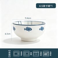 肆月 4.5英寸釉下彩陶瓷手绘鱼纹米饭碗酱料碗沙冰碗泡面碗汤碗