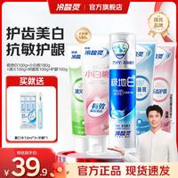 冷酸灵 极地白抗敏感牙膏多效护理套装 泵式1支+软管4支 580g*1套