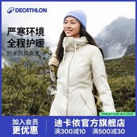 百亿补贴：迪卡侬 外套女冬加绒加厚风衣登山服户外运动防风防水男棉服OS3