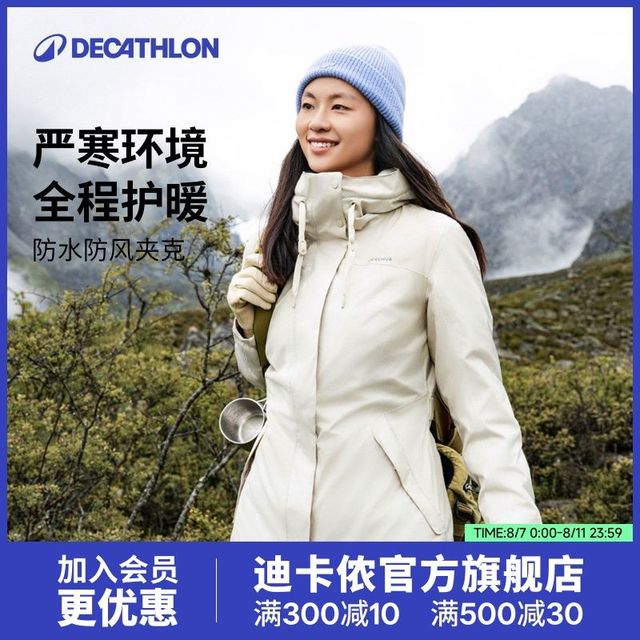 迪卡侬 外套女冬加绒加厚风衣登山服户外运动防风防水男棉服OS3