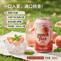 笑为鲜 水蜜桃果汁气泡水 罐装