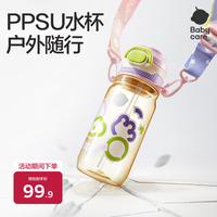 babycare 儿童水杯吸管双饮二合一户外运动水壶3岁+学生上学PPSU