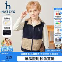哈吉斯 品牌童装男童马甲秋新品摇粒绒舒适保暖立领拼接马甲 藏蓝 160