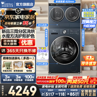 小天鹅 三筒洗衣机套装 迷你小乌梅双筒分区洗 内衣洗衣机