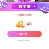 京东直播健康母婴采销5豆
