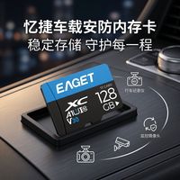 忆捷 内存卡行车记录仪专用128G监控tf卡老年机64g卡循环录制蓝黑
