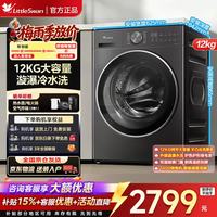 小天鹅 12公斤大容量滚筒洗衣机全自动家用 水魔方 一级能效  VE20PRO