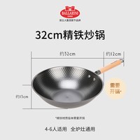 BALLARINI 75003-107-922-6 精铁炒锅 32cm 钛铁色
