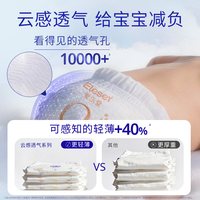88VIP：露安适 云感轻盈超薄透气纸尿裤拉拉裤瞬吸干爽呼吸如风防侧漏防漏
