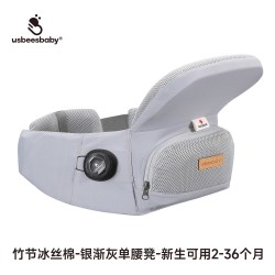 usbeesbaby婴儿背带护髋2-36个月可折叠腰凳透气防滑落出行神器