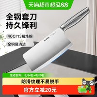 88VIP:苏泊尔 KEC180AR10 全钢菜刀斩骨刀 18.5cm 家用厨房刀具套装