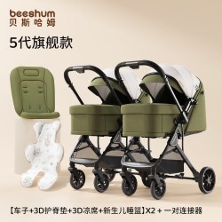 贝斯哈姆 轻屿双胞胎婴儿推车可坐可躺宝宝轻便折叠高景观婴儿车B7