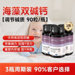 Spring Xanadu 善仙度海藻双碱钙片 90粒/瓶