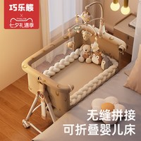 移动端：巧乐熊 婴儿床可移动便携式摇篮床可折叠多功能bb床新生儿拼接大床