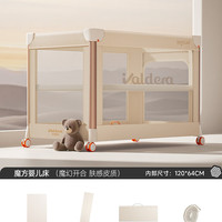 移动端：VALDERA 魔方婴儿床可移动折叠拼接大床多功能便携宝宝床