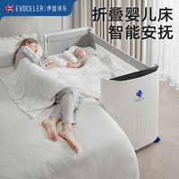 移动端：EVOCELER 婴儿床多功能床便携移动可折叠移动宝宝床拼接大床 基础版+床垫