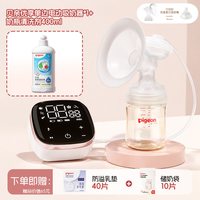 移动端：贝亲 吸奶器电动优享变频可充电挤奶器静音型集奶器轻巧便携式挤乳器 双边吸奶器+0-3月奶瓶套装