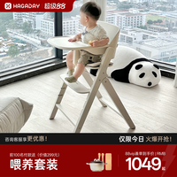 移动端：哈卡达 可折叠 儿童餐椅