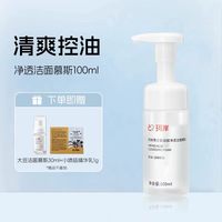 88VIP：珂岸 华熙生物珂岸大豆洁面慕斯氨基酸洗面奶男士清爽控油保湿清洁护肤
