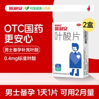 移动端、88VIP：斯利安 叶酸片备孕非活性叶酸女男士孕早期93片店