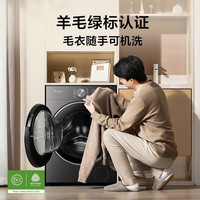 小天鹅 小乌梅3.0 TG12VE20PRO 水魔方智能投放 12kg 滚筒洗衣机