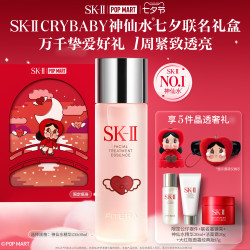 SK-II PITERA精华系列 护肤 精华液