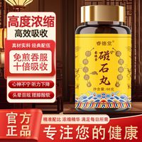 移动端：懿姿（食品） 磁石丸 60g 瓶