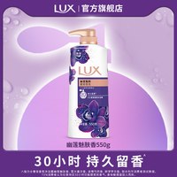 力士 精油香氛沐浴露乳持久留香550g/1kg旗舰店官方正品男女士