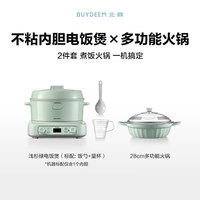 北鼎 不粘锅系列 铝合金套锅 浅杉绿 2件套