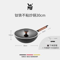 WMF 福腾宝 钛铁不粘炒锅 30cm 钛铁色