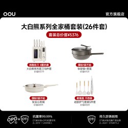 OOU! OOU OOU! 大套装_DJ0093 不锈钢钛锅具套装 29件套