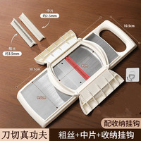 佳橙 佰悦双开门护手器专利定制款 切丝器 擦丝器 刨丝器 家用不伤手 不锈钢厨房切片神器 颜色升级