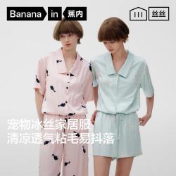 蕉内 丝丝5系缎面家居服情侣冰丝凉感睡衣女丝滑透气春夏