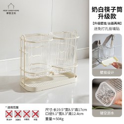摩登主妇 TM22M12-67 筷子收纳盒 壁挂式 双筒 奶白升级款
