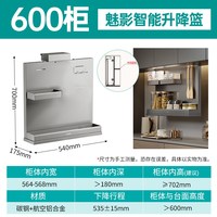 诺米 NUOMI 诺米厨房吊柜魅影智能语音电动升降拉篮600柜