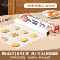 摩登主妇 空气炸锅吸油纸食物专用烘焙烤箱烘烤食品级汉堡硅油纸垫