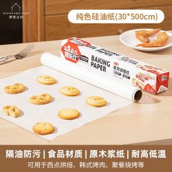 摩登主妇 空气炸锅吸油纸食物专用烘焙烤箱烘烤食品级汉堡硅油纸垫