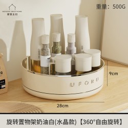 摩登主妇 旋转调料品置物架厨房调料架子托盘收纳盒调味料用品转盘