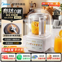 美的 26新款小方块有钛0氟轻音破壁机