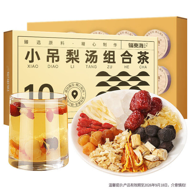 88VIP：福東海 福东海小吊梨汤组合茶150克/10罐