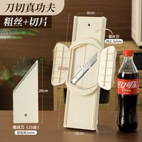 龙江 多功能切丝器 切片切菜工具 粗丝+切片+护手器
