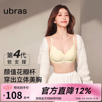 Ubras 虞书欣同款小花瓣杯软支撑性感内衣女聚拢文胸无钢圈胸罩 燕麦奶色-背心 S 70A/70B/70C