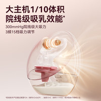 PLUS会员：Momcozy 智能双边吸奶器M9 Smart鲸灵大吸力免手扶电动集奶器按摩穿戴式