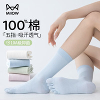 猫人 3双五指袜子女士100%全棉中筒袜春夏薄女袜五趾袜10A抑菌分趾袜