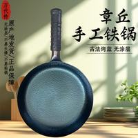 万代传 章丘铁锅无涂层 平底煎锅 鱼鳞平底煎锅-单锅(已开锅) 30cm